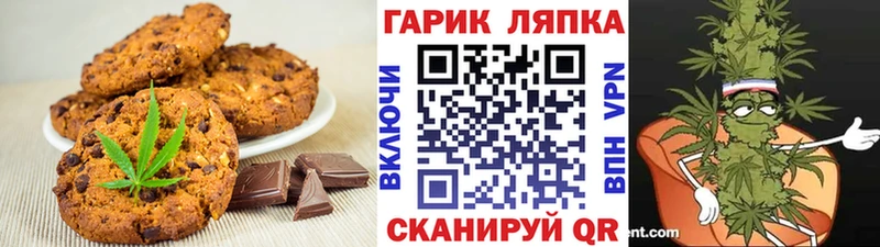 Еда ТГК конопля  Волжск 