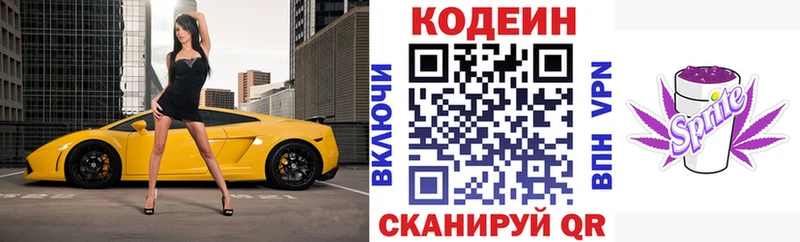 сколько стоит  Волжск  Кодеин Purple Drank 