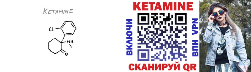 купить наркотик Волжск Кетамин ketamine