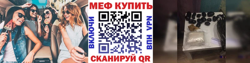 цены наркотик Волжск Меф 4 MMC
