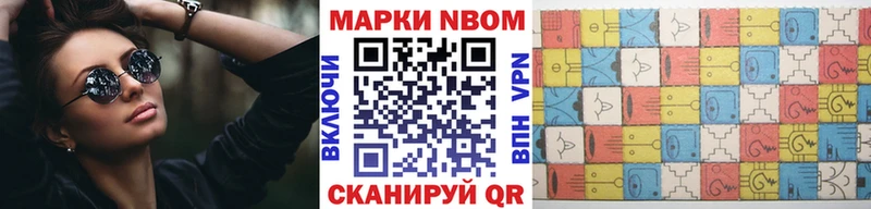 Марки 25I-NBOMe 1,5мг  Волжск 