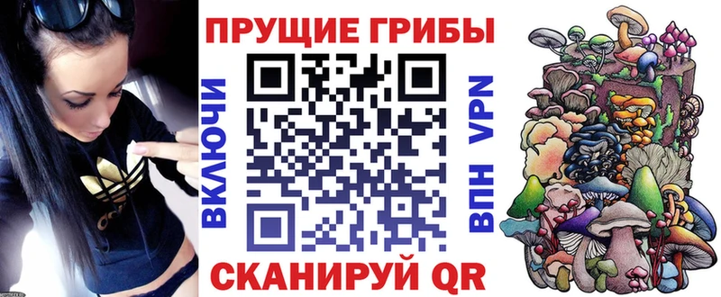 Галлюциногенные грибы мухоморы  Волжск 